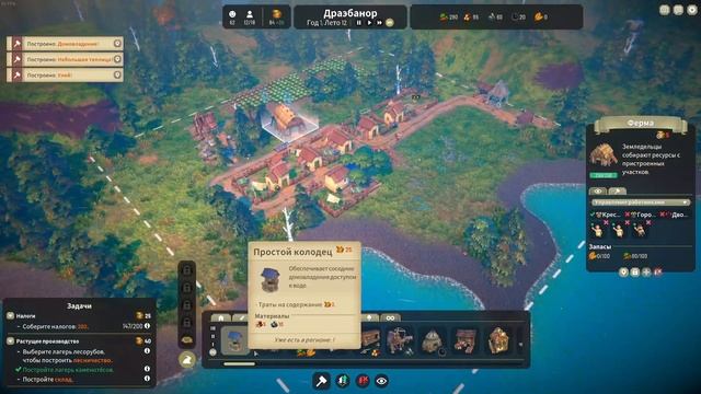 Прохождение FABLEDOM на русском языке. Часть 1. Начало дере смотреть онлайн