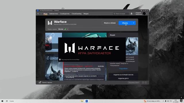 вылетает warface! РЕШЕНИЕ 100% 2024 смотреть онлайн
