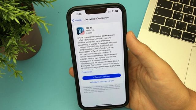 Как установить IOS 18 на IPhone? Обновляемся на IOS 18 Релиз!