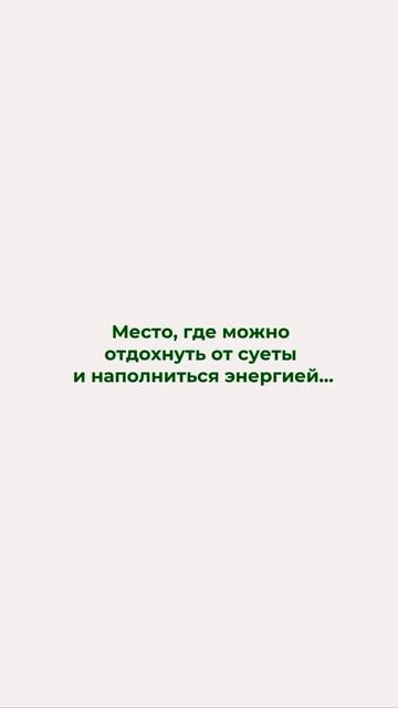 Здесь вы можете по-настоящему расслабиться и отдохнут смотреть онлайн