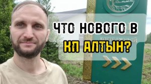 Современный посёлок Алтын рядом с Казанью. Стройка, инфраструктура, цены.