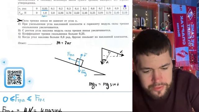 На наклонной плоскости находится брусок массой 2 кг, д? смотреть онлайн