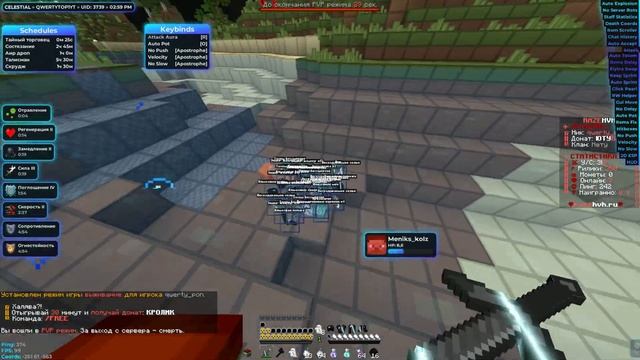 СОЗДАЛ СВОЙ ХВХ СЕРВЕР ПОД 1 16 5 СЛИВ КФГ CELESTIAL RECODE 1 16 5