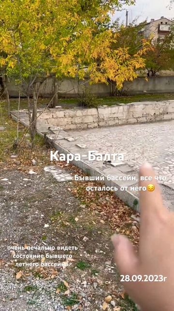 Летний детский бассейн, т.е все что от него осталось. К? смотреть онлайн