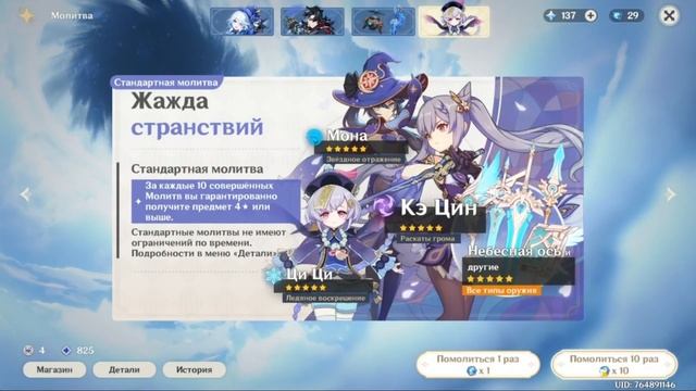 Крутим Фурину и Ризли! | Genshin Impact смотреть онлайн