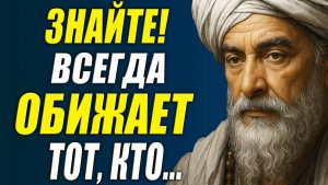 Мудрые мысли которые изменят твой день!