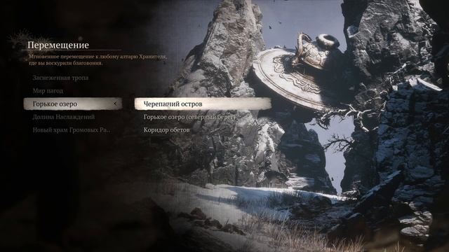 Все секретные драконы ➤ Black Myth: Wukong смотреть онлайн