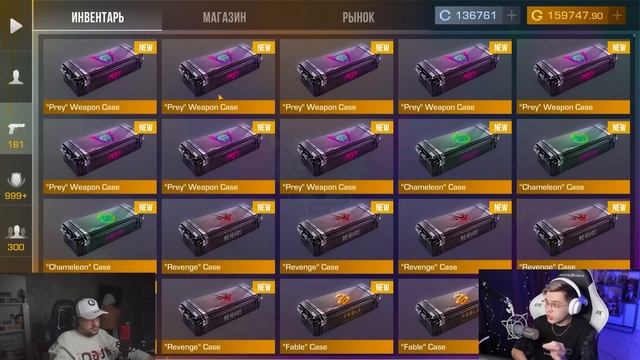 СОБРАЛ ЛУЧШИЙ ИНВЕНТАРЬ ДЛЯ КИБЕРСПОРТСМЕНА В STANDOFF 2 |