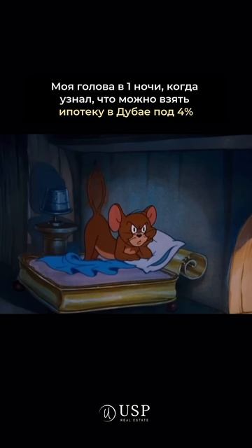ВЫГОДНО БРАТЬ ИПОТЕКУ В ДУБАЕ МОЖНО С USP Real Estate #дубай #? смотреть онлайн