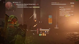 Tom Clancy's The Division 2 | Билд Волоклюй Горнило Катарсис