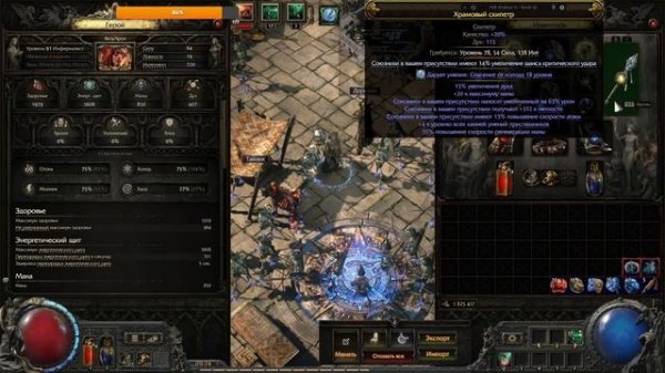 POE 2 : Обновленные билд на Скелетов - Лучников