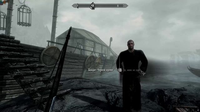The Elder Scrolls V Skyrim: Предательство
