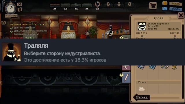 ВСЕ ДОСТИЖЕНИЯ Beholder Conductor