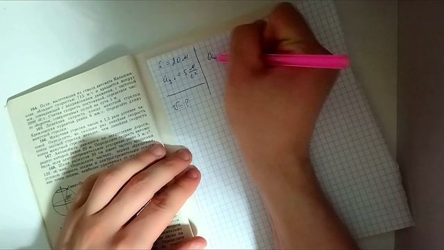 Лукашик/Решение - Физика 7-9 класс задача №167 смотреть онлайн