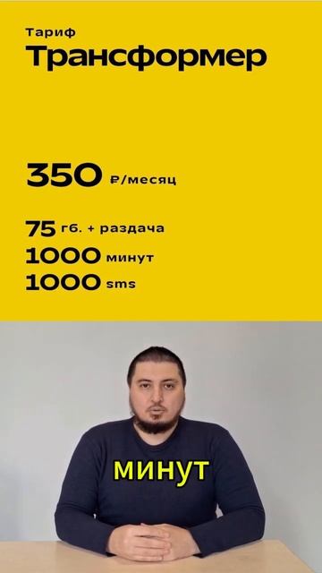 МЕГАФОН БИЛАЙН МТС ВЫГОДНЫЕ ТАРИФЫ ТАКЖЕ СИМ КАРТЫ смотреть онлайн