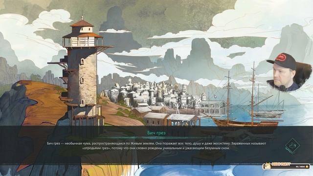 ПОКОРИТЕЛЬ РАССВЕТА ➤ AVOWED ➤ ПОЛНОЕ ПРОХОЖДЕНИЕ AVOWED ➤