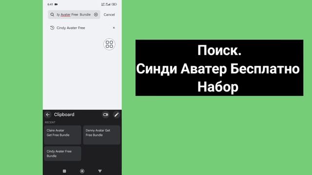 Как стать милым мини-аватаром Roblox на самом деле беспла смотреть онлайн
