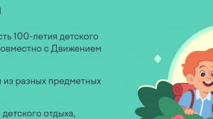 Летняя олимпиада Учи.ру 2025 г (с 27 мая по 14 июля) 3 Этап Разбор заданий. Ответы