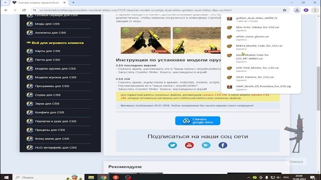 КАК ПОСТАВИТЬ СКИНЫ В CSS?!