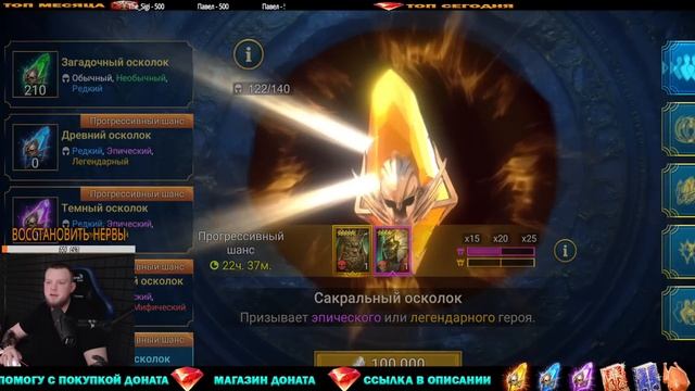 ФОРТАНУЛО ОТКРЫТИЕ САКРАЛОВ Х25 RAID SHADOW LEGENDS смотреть онлайн