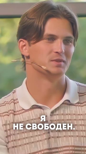 Свободный человек! смотреть онлайн