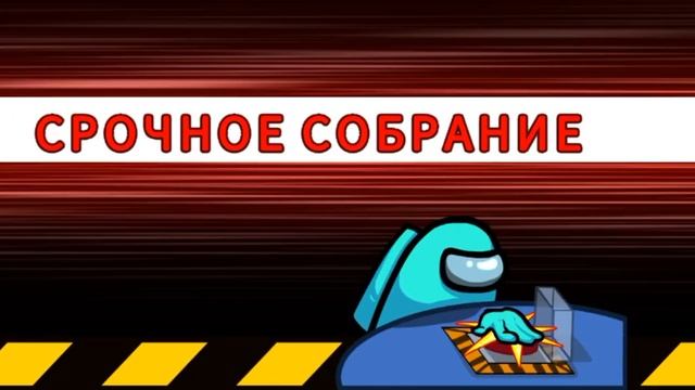 Стал предателем в Амонг ас. Смешная серия. смотреть онлайн