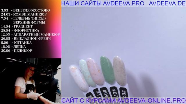 ПЕДИКЮР ОНЛАЙН. Виктория Авдеева смотреть онлайн