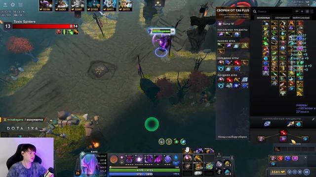 Рейз1Х6 на БЕЙНЕ(W) ЧЕРЕЗ ПРОКАСТ = СМЕРТЬ В DOTA1X6