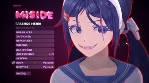 MISIDE | Секретное меню!