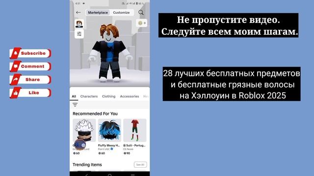 Ого! 28 лучших бесплатных предметов и бесплатные грязн?