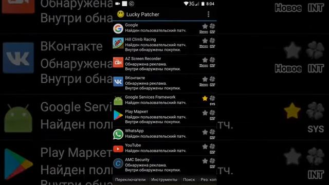 Как взломать игру Hill Climb Racing через Lucky Patcher