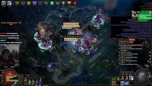 ФАРМ БЕСТИАРИЯ С ИДОЛАМИ | PATH OF EXILE LEGACY OF PHRECIA