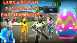 ПАСХАЛЬНАЯ РАЗБОРКА С ПОДПИСЧИКОМ НА ИЗИ В GRAND CRIMINAL ONLINE (GCO)!