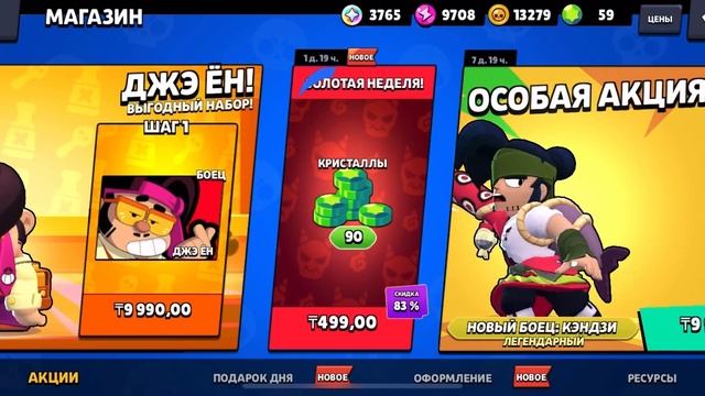 Я В ШОКЕ! ОТКРЫТИЕ НОВЫХ ТРОФЕЙНЫХ УЛЬТРА ЯЩИКОВ В БРА? смотреть онлайн