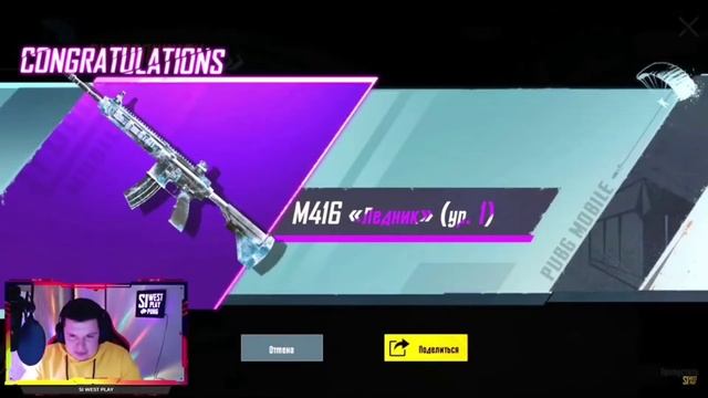 Реакция разных ютуберов на выпадение М416 "ЛЕДНИК"|Лучш? смотреть онлайн