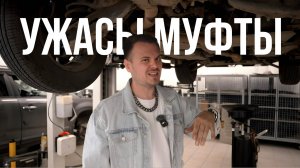 Опыт владения / Отзыв реального владельца  | Haval| Dargo | ремонт и запчасти | Масло | Муфта | WAPH