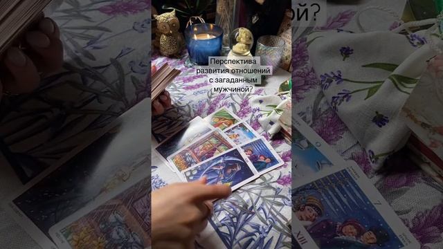 Что говорят карты? 🙀Есть ли перспектива развития отн? смотреть онлайн