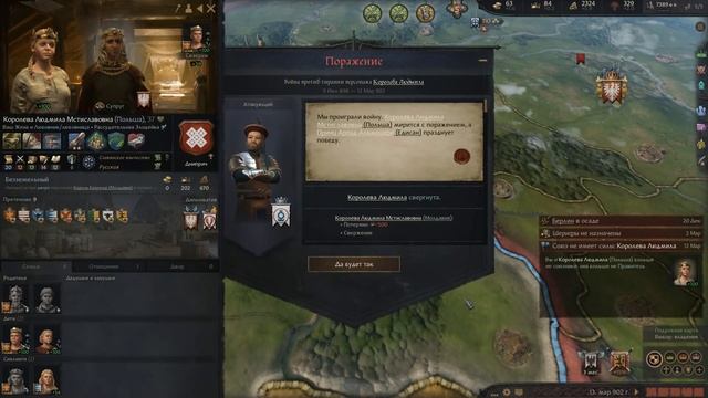 Объединение Славян #2 - Crusader Kings 3 смотреть онлайн