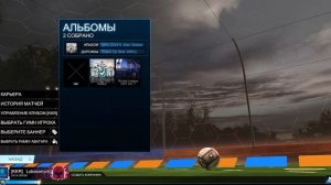 Прокачиваю скил в Rocket League