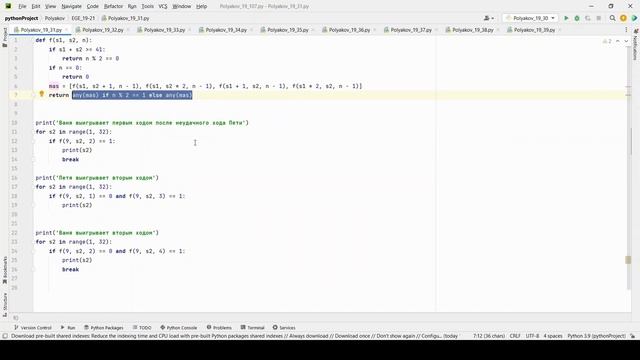 Решение ЕГЭ №19-21 по информатике | Сборник К. Ю. Поляков? смотреть онлайн