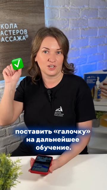 Про чат-моделей ШММ #курсымассажа #массаж #школамастер смотреть онлайн