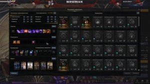 PVE билд на Фурию - Тёмная Сторона Lost Ark 2024