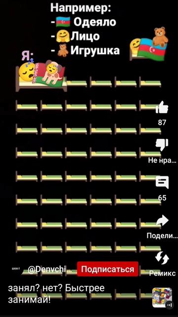 ложитесь пока есть места😴😴🛏️🇧🇾🐕 смотреть онлайн