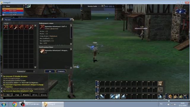 Рейты х13 на 30 дней. SCALA 25.12.24 ( Lineage 2 C4 - Interlude ) смотреть онлайн