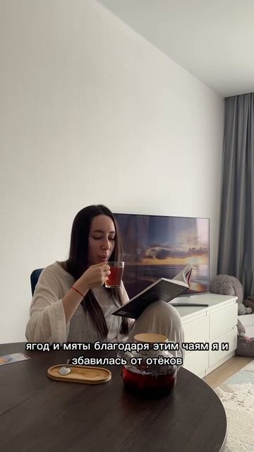 Добавь в свой рацион эти чаи и уйдут отеки,низ живота ? смотреть онлайн