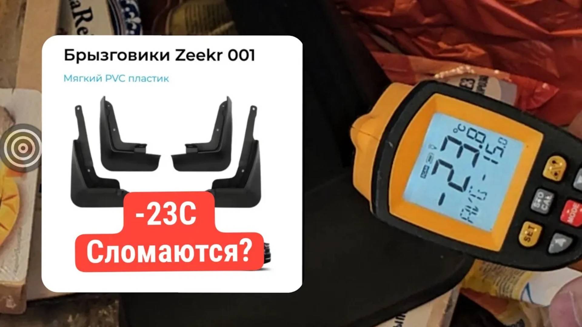 ЗащитаЗикр.рф - Композитные защиты, кованые диски