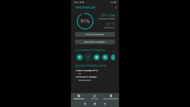 Как добавить ВИДЖЕТ БАТАРЕИ на экране ANDROID !? смотреть онлайн