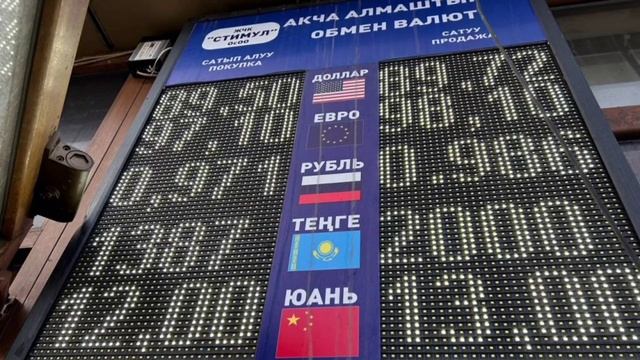 🇰🇬курс Кыргызстан 🤝 курс валюта сегодня 3.02.2025 курс