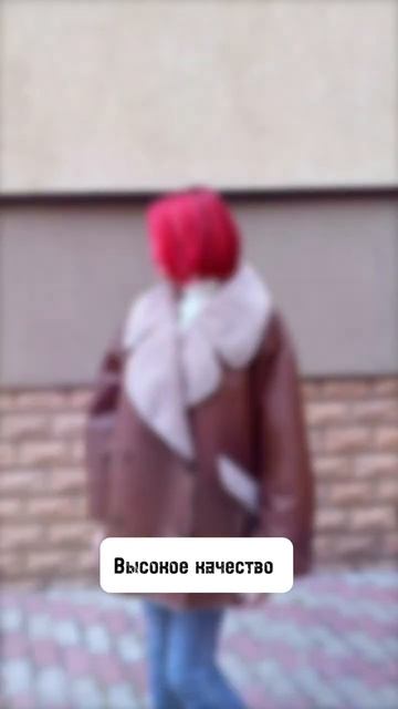 #дубленка #рекомендации #ручная_работа #fashion #стиль #топ смотреть онлайн