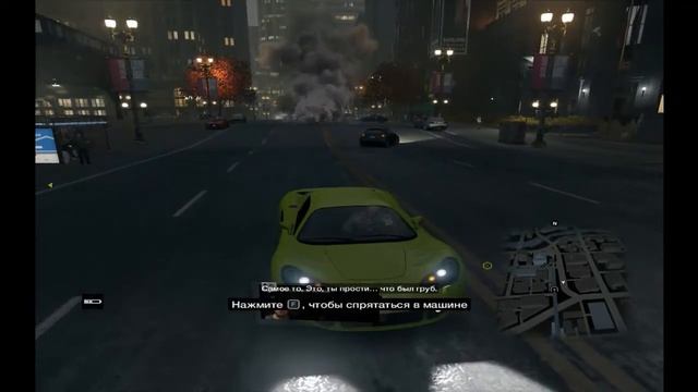 Проходняк Watch Dogs C VIT